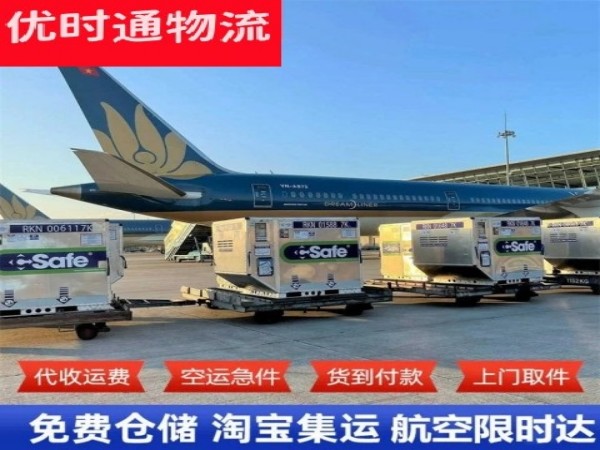 三家镇到广州空运加急专线